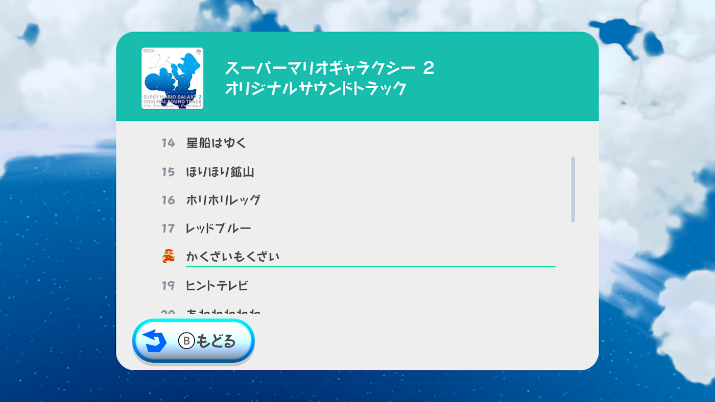 超级马里奥银河1+2|官方中文|本体+1.2.0升补|NSZ|_5
