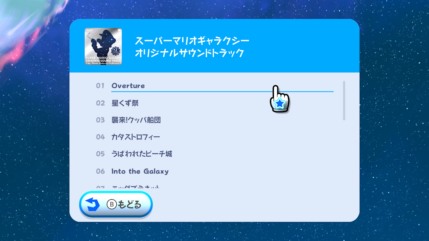 超级马里奥银河1+2|官方中文|本体+1.2.0升补|NSZ|_4