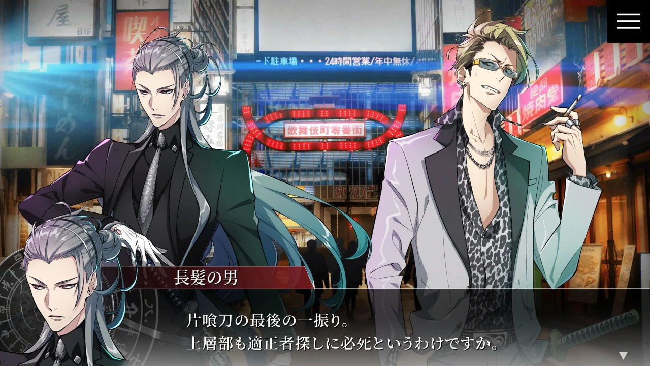 新宿罗生门 Rashomon of Shinjuku|原汁日文|XCI|原版|_6