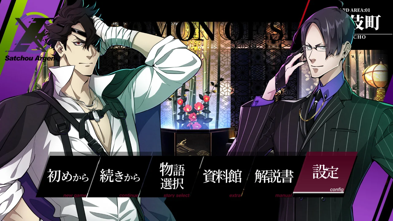 新宿罗生门 Rashomon of Shinjuku|原汁日文|XCI|原版|_5