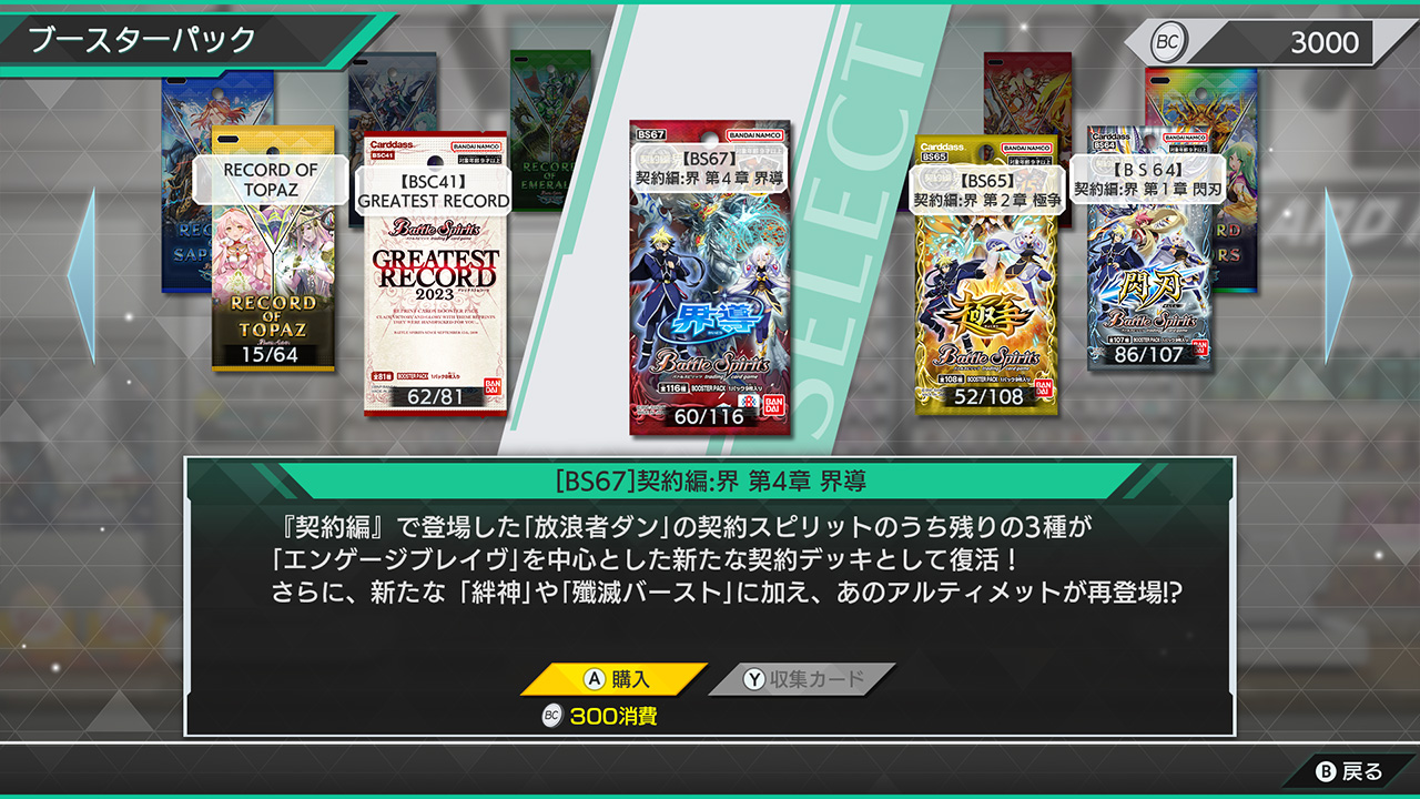 战斗之魂 交错 Battle Spirits CrossOver|原汁日文|本体+1.1.2升补|NSZ|原版|_2