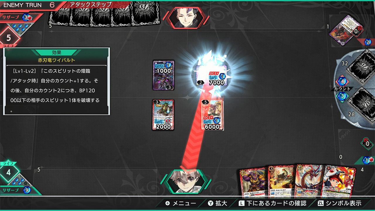 战斗之魂 交错 Battle Spirits CrossOver|原汁日文|本体+1.1.2升补|NSZ|原版|_7