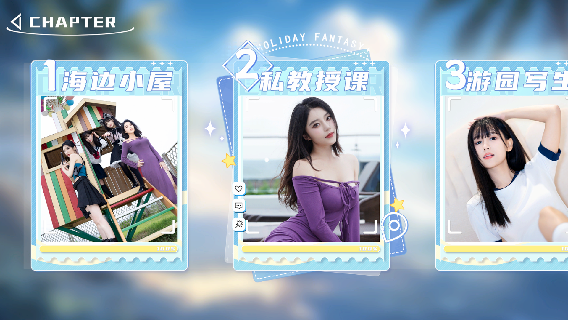 夏日盛宴|豪华中文|Build.19109361-季风悸动-银链缠心-多结局-全DLC|解压即撸|_3