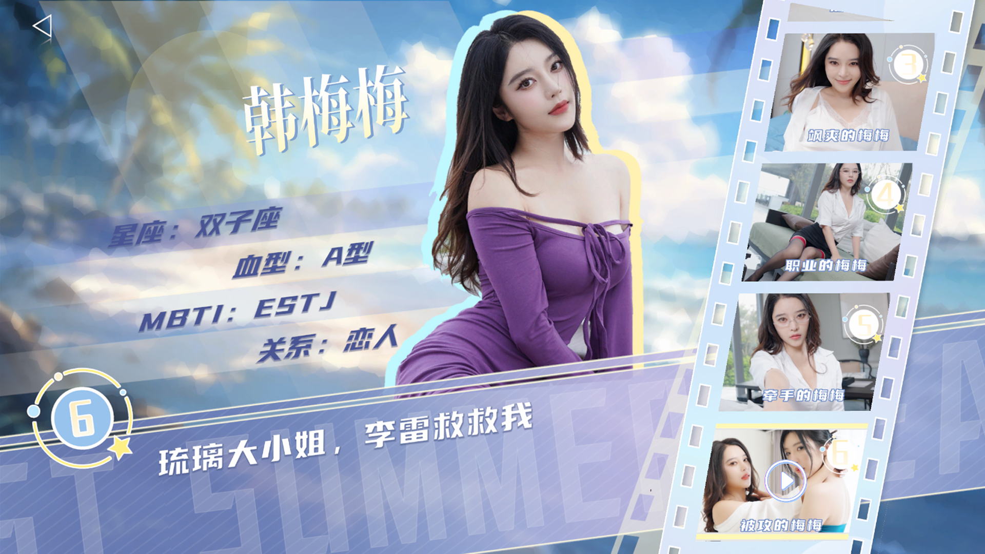 夏日盛宴|豪华中文|Build.19109361-季风悸动-银链缠心-多结局-全DLC|解压即撸|_6