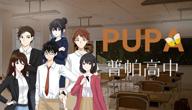 普帕高中 PUPA|官方中文|Build.12522414|解压即撸|_0
