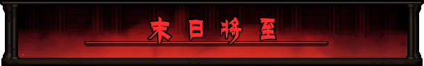 最后的咒语|官方中文|Build.19383933+安珀瓦尔德的精灵DLC+天启模式-万劫不复+全DLC|解压即撸|_4