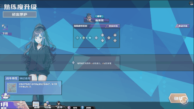 电竞教父|官方中文|Build.20433261-3.1.22-非凡觉悟-天命之师+修改器|解压即撸|_9