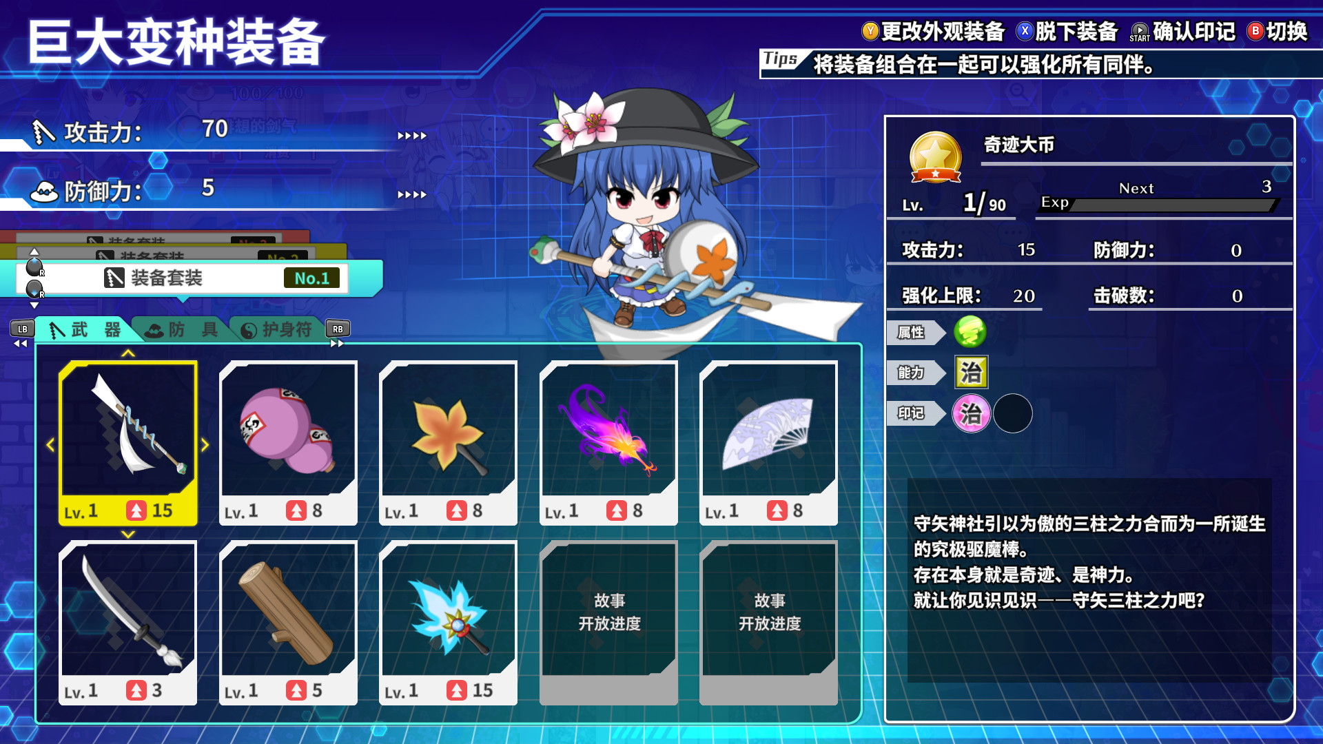 不可思议的幻想乡 幻想莲花迷宫R/Lotus Labyrinth R（全DLC完全典藏版+原声音轨+插画集）_13