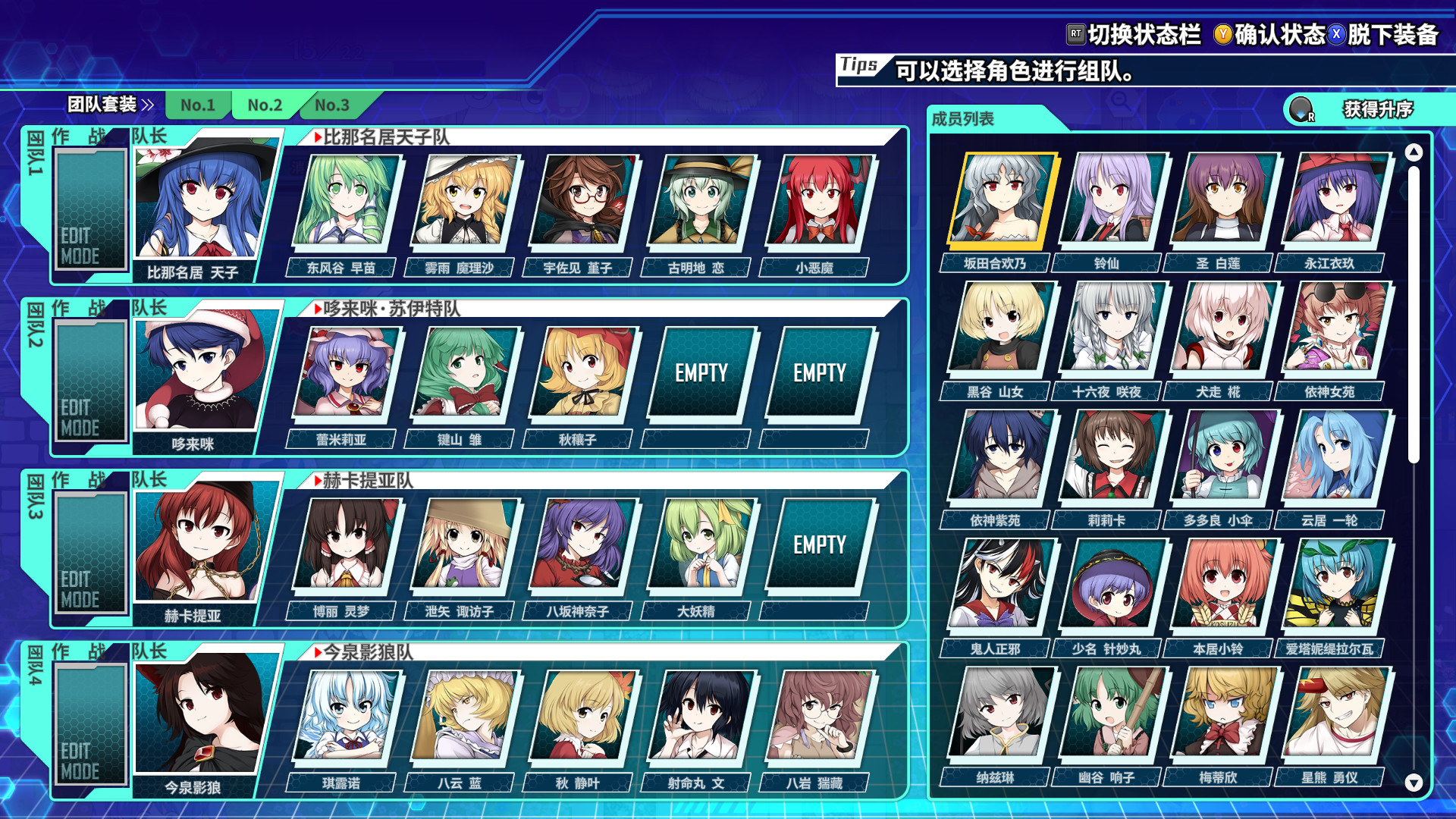 不可思议的幻想乡 幻想莲花迷宫R/Lotus Labyrinth R（全DLC完全典藏版+原声音轨+插画集）_12