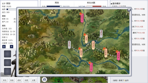 从前有个仙儿|官方中文|Build.3683581-天衍孤诀-逍遥幻劫|解压即撸|_3