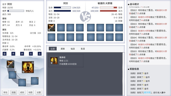 从前有个仙儿|官方中文|Build.3683581-天衍孤诀-逍遥幻劫|解压即撸|_2