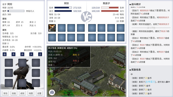 从前有个仙儿|官方中文|Build.3683581-天衍孤诀-逍遥幻劫|解压即撸|_1