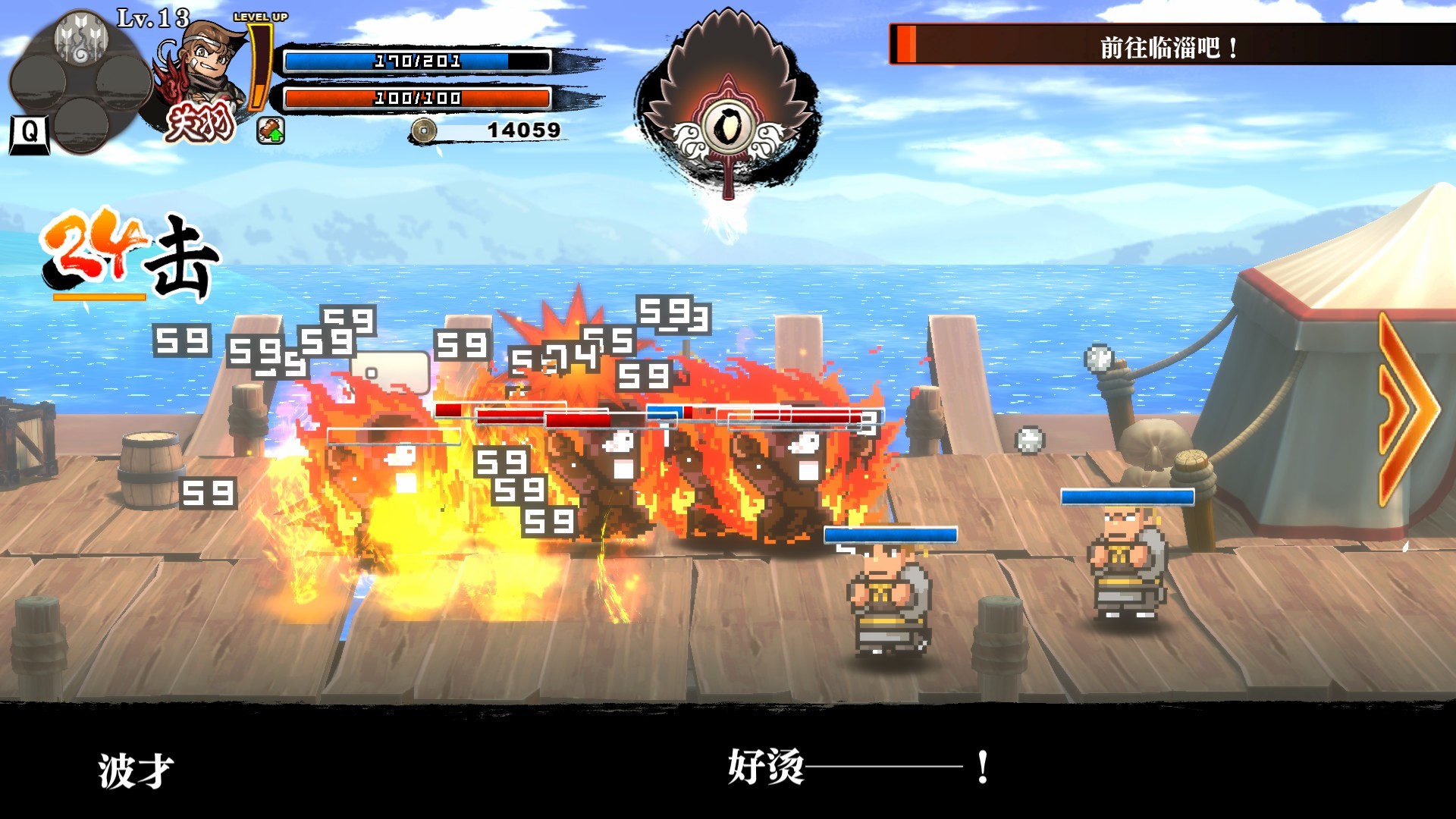 热血三国志|豪华中文典藏版|V1.02+附加模式+典藏内容|解压即撸|_12