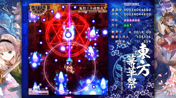 东方幕华祭 春雪篇|官方中文|Build.12857430-烈焰凤舞-冰霜风暴|解压即撸|_4