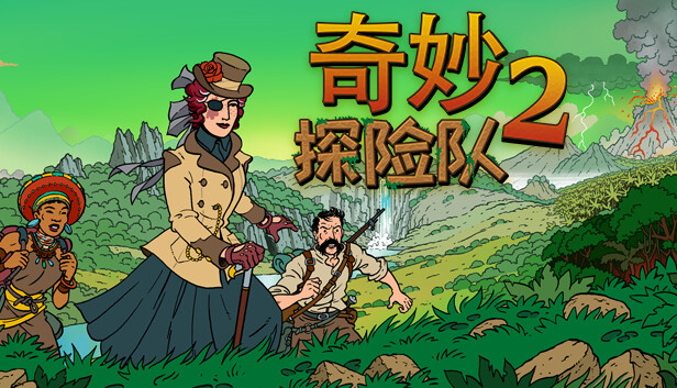 奇妙探险队2|官方中文|V3.3.1.R.R1844-奇妙邪教之旅+全DLC|解压即撸|_0