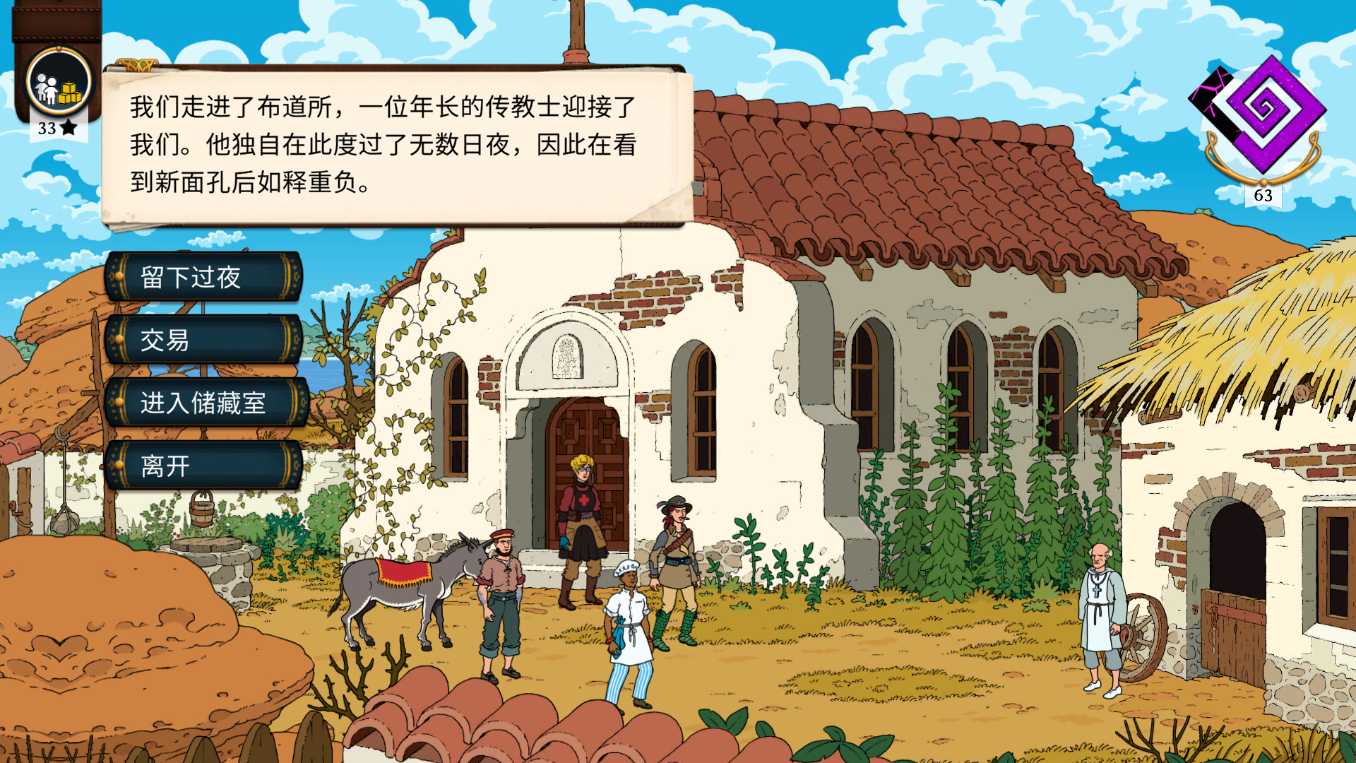 奇妙探险队2|官方中文|V3.3.1.R.R1844-奇妙邪教之旅+全DLC|解压即撸|_9