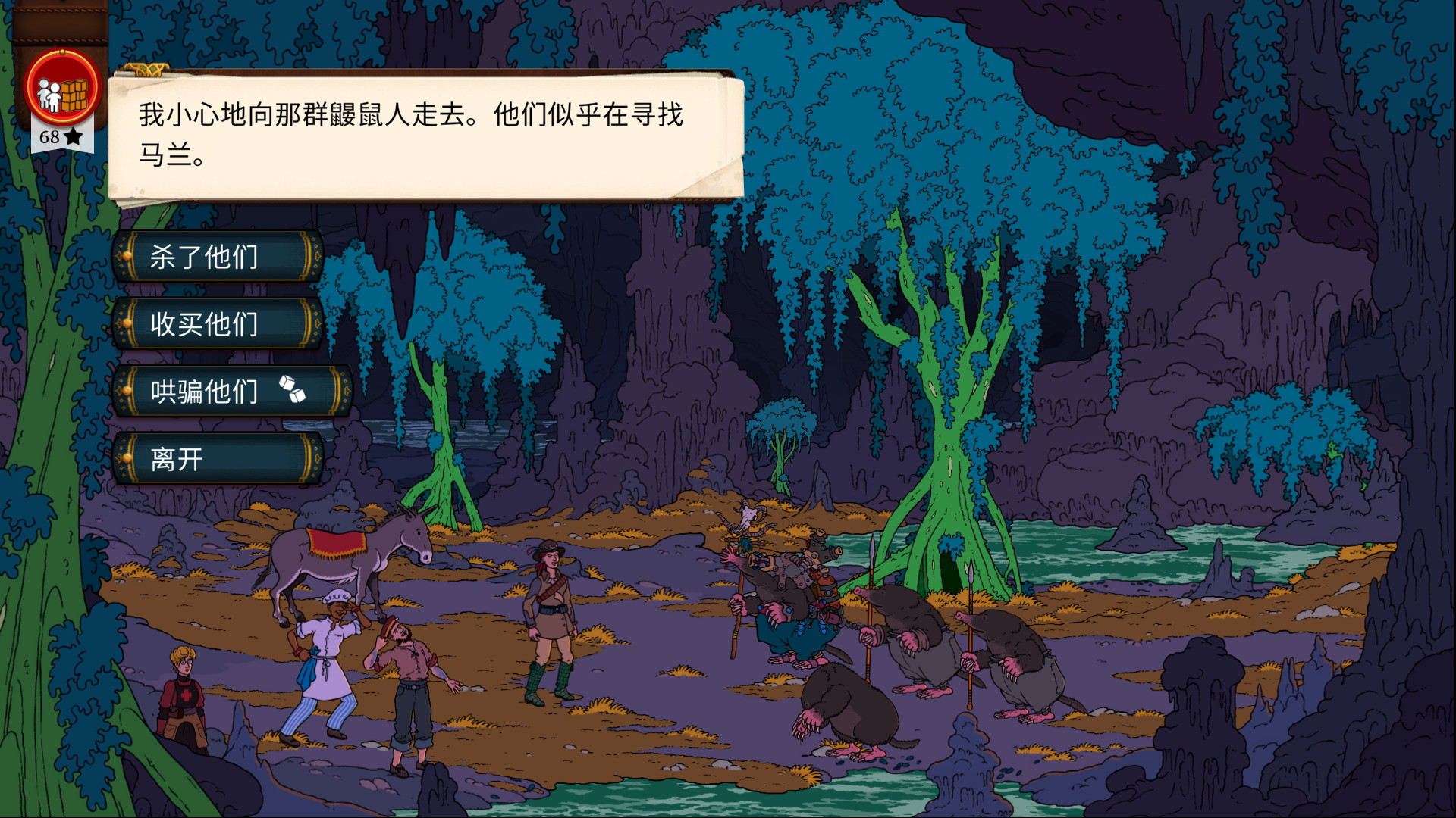 奇妙探险队2|官方中文|V3.3.1.R.R1844-奇妙邪教之旅+全DLC|解压即撸|_12