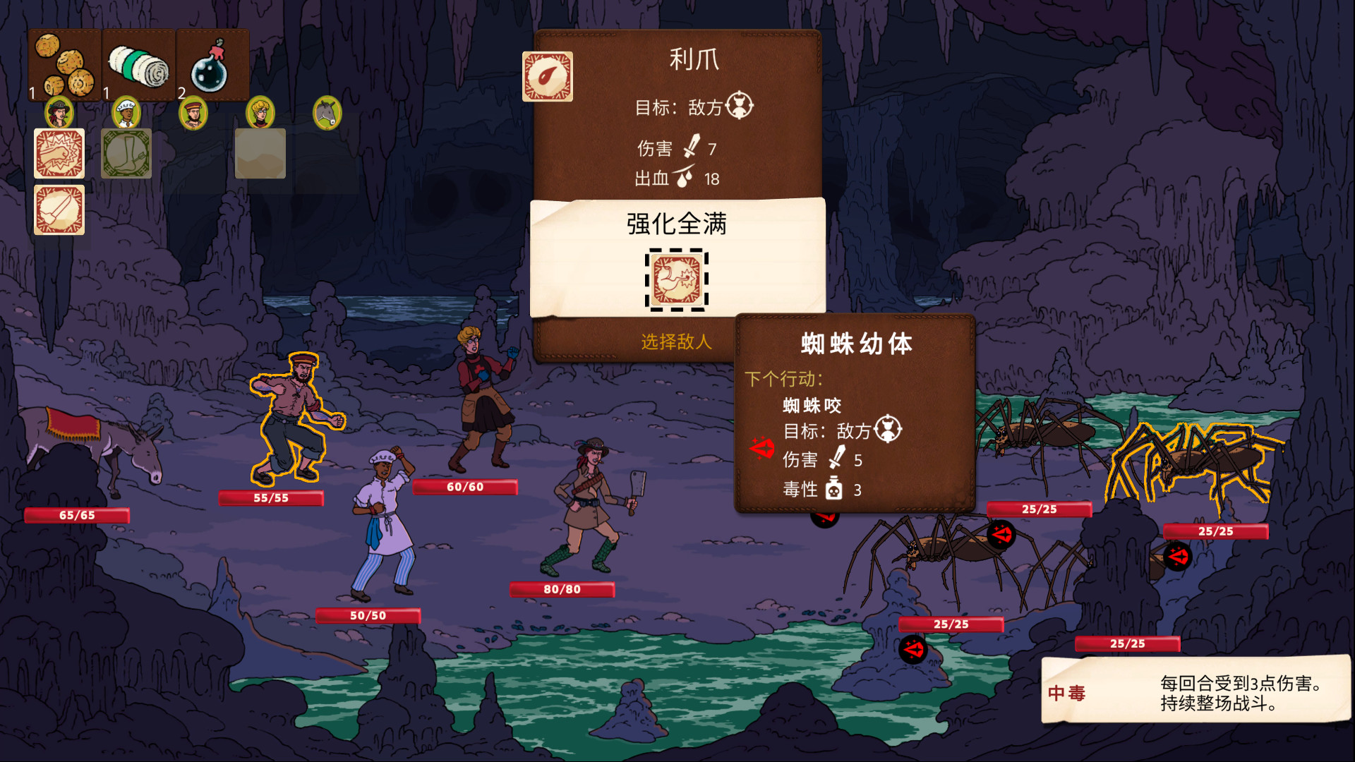 奇妙探险队2|官方中文|V3.3.1.R.R1844-奇妙邪教之旅+全DLC|解压即撸|_10