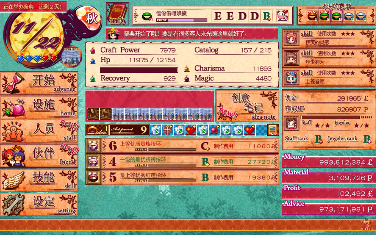 魔女指环大师|官方中文|V230508+全DLC|解压即撸|_3