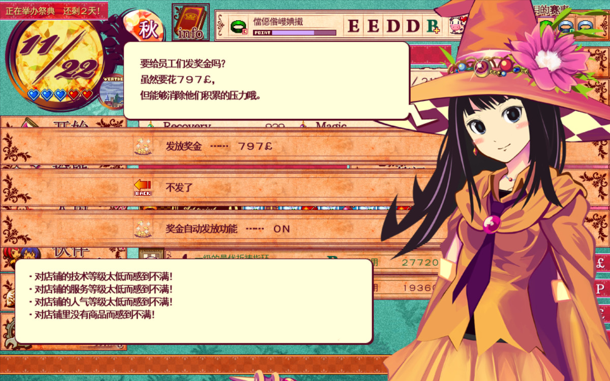 魔女指环大师|官方中文|V230508+全DLC|解压即撸|_4