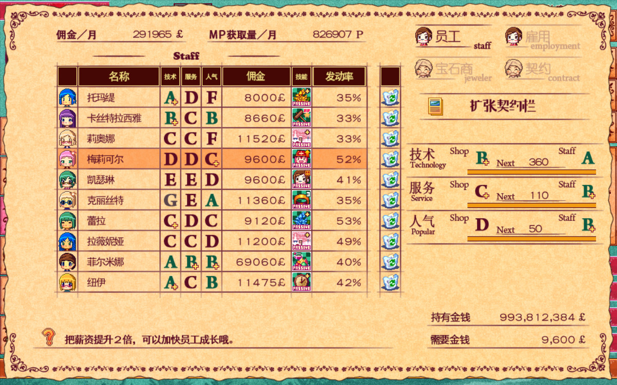 魔女指环大师|官方中文|V230508+全DLC|解压即撸|_6