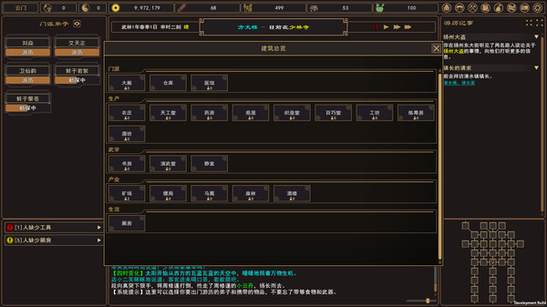 我来自江湖|官方中文|Build.19542669-剑舞千山-画皮幻影|解压即撸|_8