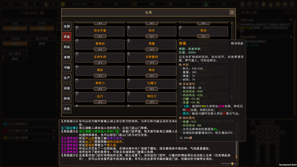 我来自江湖|官方中文|Build.19542669-剑舞千山-画皮幻影|解压即撸|_13