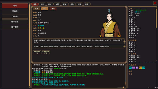 我来自江湖|官方中文|Build.19542669-剑舞千山-画皮幻影|解压即撸|_7