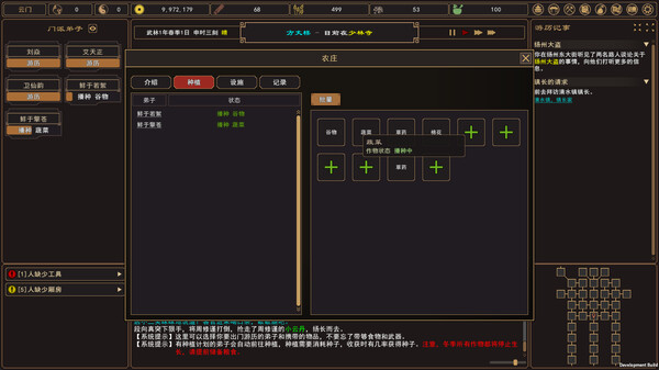 我来自江湖|官方中文|Build.19542669-剑舞千山-画皮幻影|解压即撸|_10