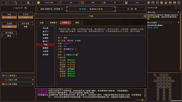 我来自江湖|官方中文|Build.19542669-剑舞千山-画皮幻影|解压即撸|_14