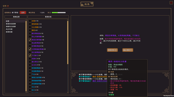 我来自江湖|官方中文|Build.19542669-剑舞千山-画皮幻影|解压即撸|_16