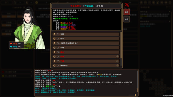 我来自江湖|官方中文|Build.19542669-剑舞千山-画皮幻影|解压即撸|_2