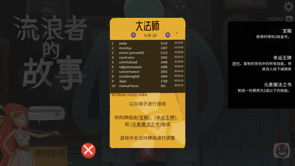 星陨传说 流浪者的故事|官方中文|Build.20111240+全DLC|解压即撸|_10