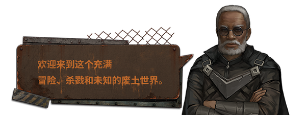 尘末|官方中文|Build.9321107-灰烬世界-终末时刻|解压即撸|_4