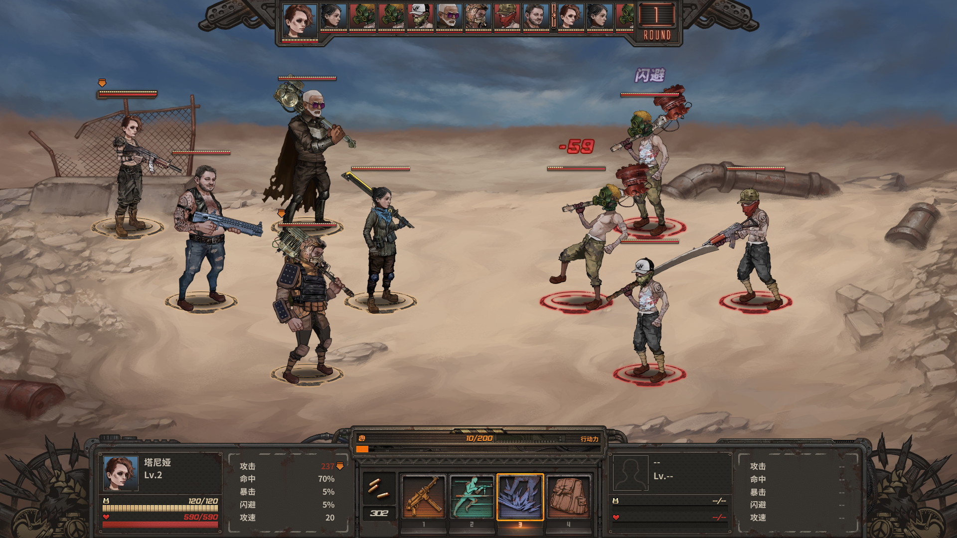 尘末|官方中文|Build.9321107-灰烬世界-终末时刻|解压即撸|_14