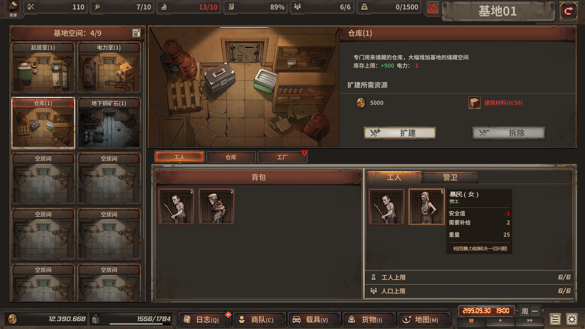 尘末|官方中文|Build.9321107-灰烬世界-终末时刻|解压即撸|_17