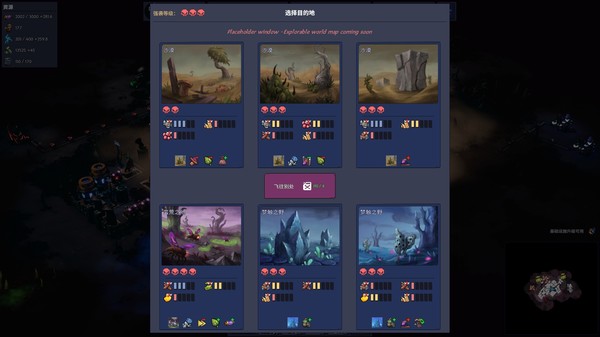 梦幻引擎 游牧城市|官方中文|Build.15514755-幻空残都-天启遗迹|解压即撸|_15