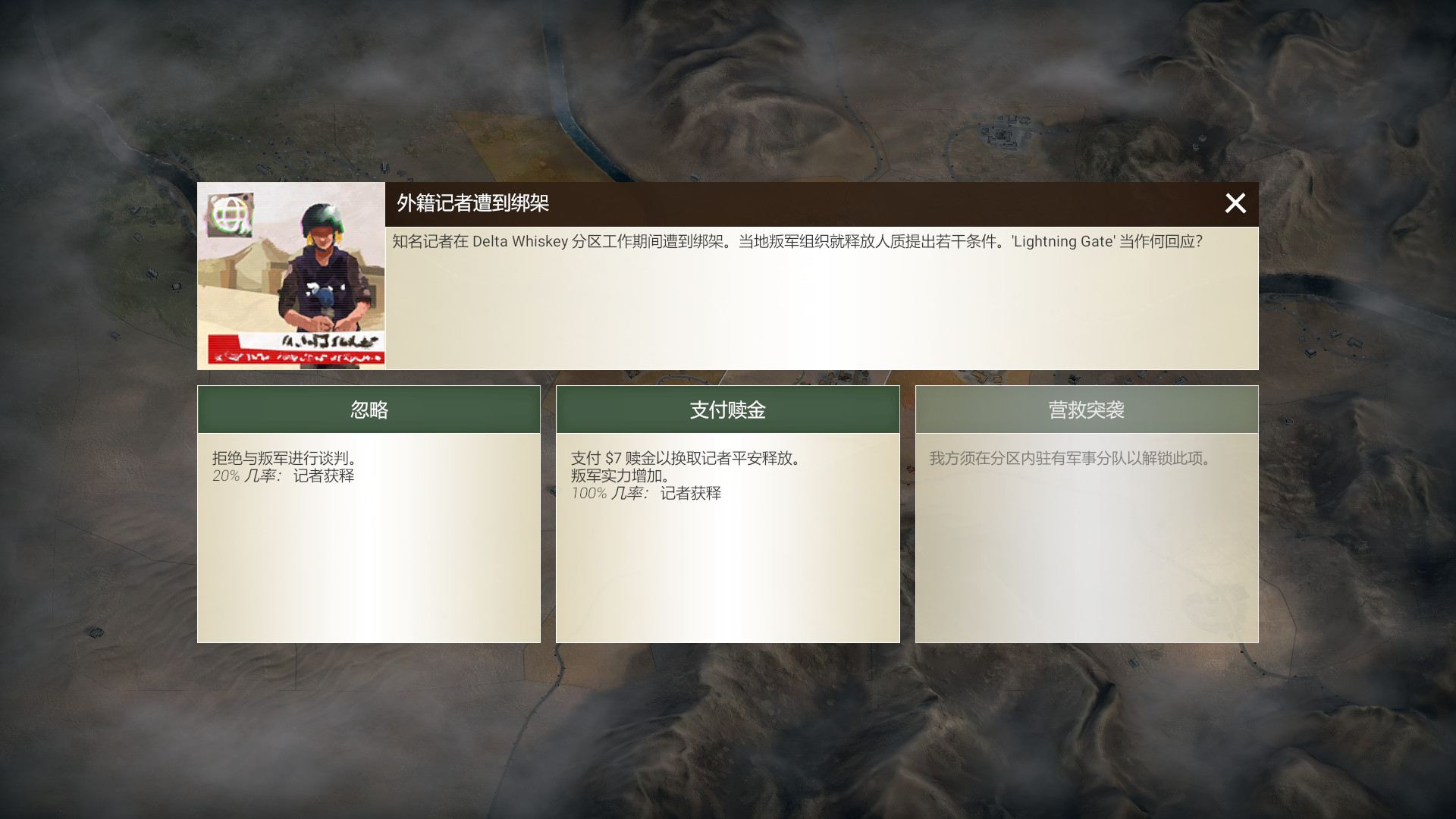 反叛公司 局势升级|豪华中文|Build.20464331+沙海秘事DLC-聚财除灾+全DLC|解压即撸|_18