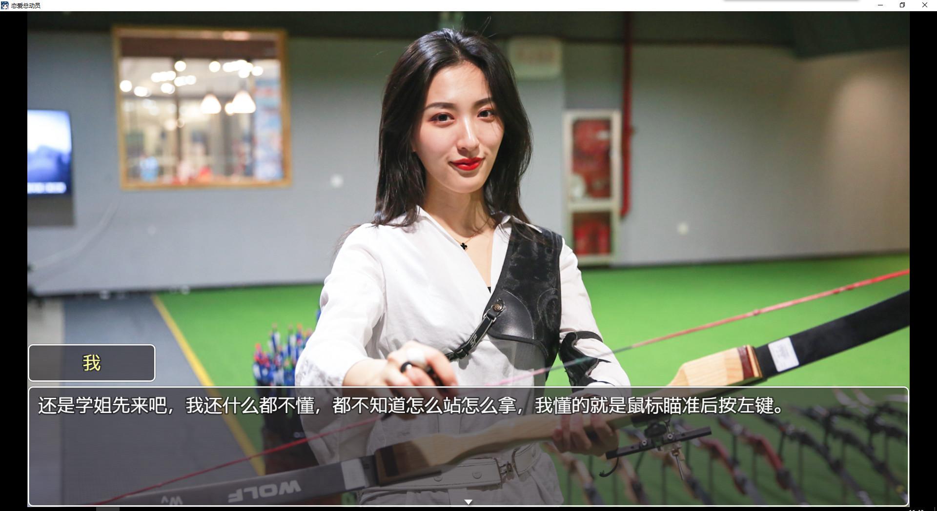 恋爱总动员|官方中文|Build.4066157-流光回忆-念你如初+全DLC|解压即撸|_8