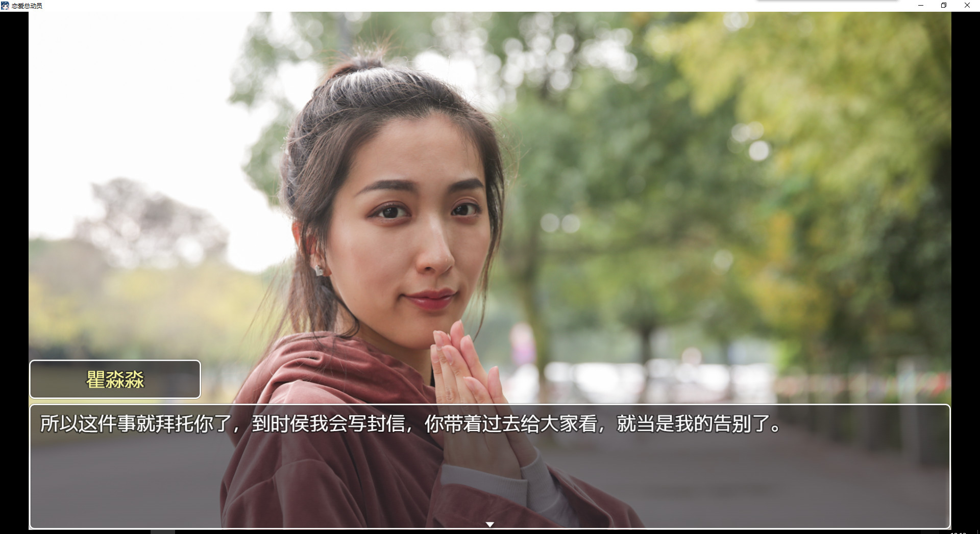 恋爱总动员|官方中文|Build.4066157-流光回忆-念你如初+全DLC|解压即撸|_4