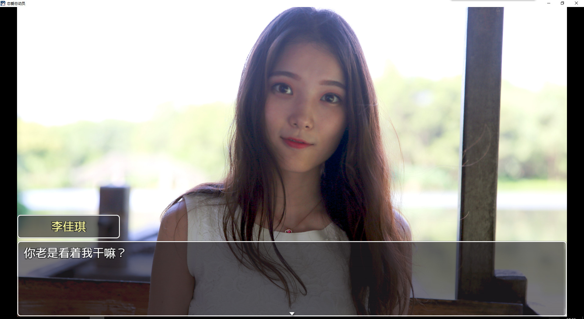 恋爱总动员|官方中文|Build.4066157-流光回忆-念你如初+全DLC|解压即撸|_3