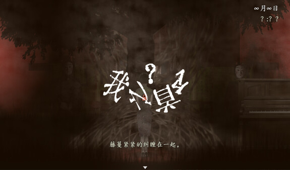 鬼哭岭|官方中文|Build.17856859-月下怨灵-禁忌之夜|解压即撸|_6