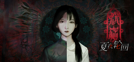 鬼哭岭|官方中文|Build.17856859-月下怨灵-禁忌之夜|解压即撸|_0