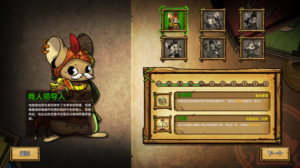 夜间城邦|官方中文|V1.0.7702-归来的商人|解压即撸|_2