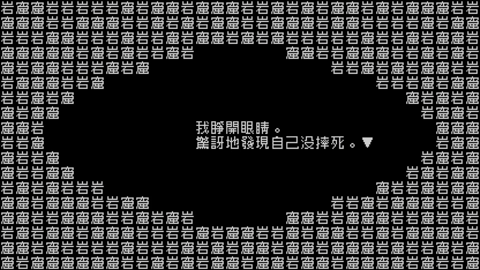 文字游戏/豪华中文版/[整合]V1.1.1+DLC/完美学习版_14