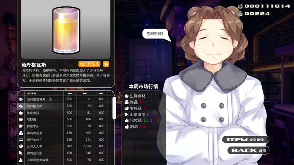 未知星程+小白兔电商合集|中字-国语|NSP|_15