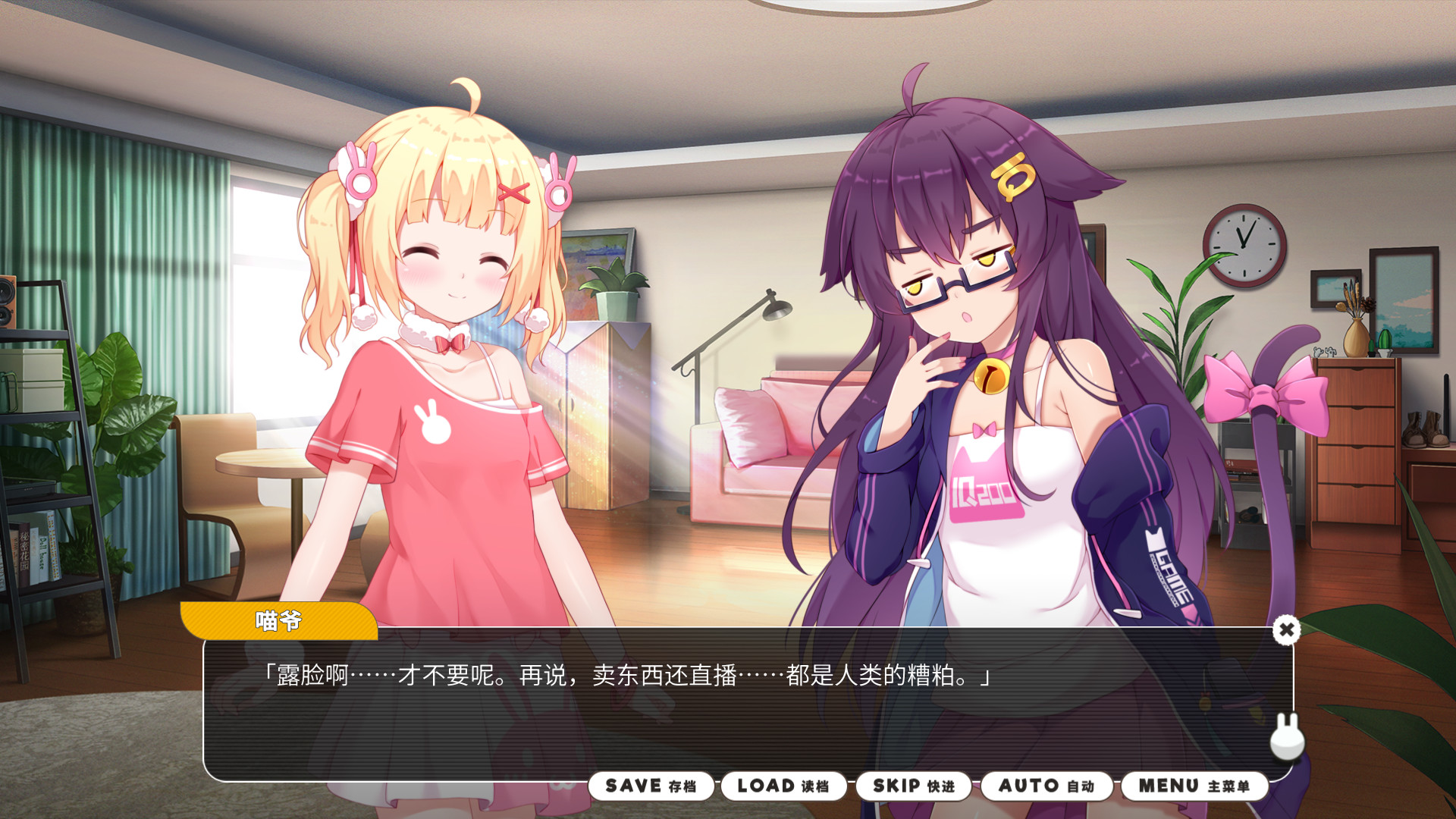 小白兔电商/官方中文/完美学习版[PC]_12