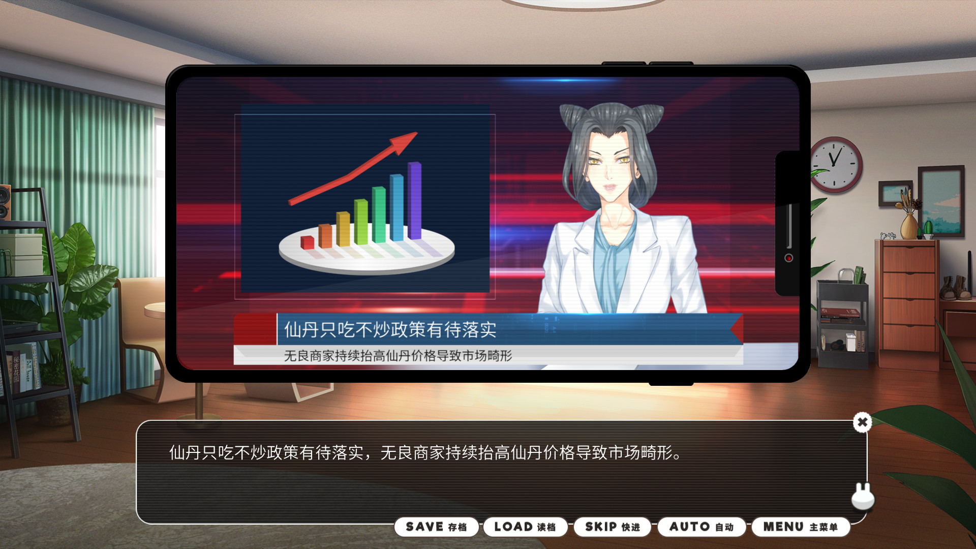 小白兔电商/官方中文/完美学习版[PC]_11
