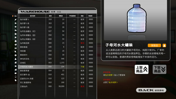 未知星程+小白兔电商合集|中字-国语|NSP|_16
