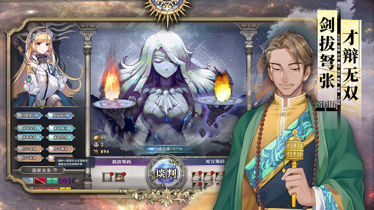 伊格利亚战记 正式版|中字+国语|V1.086-晦明风火+全DLC|解压即撸|_15